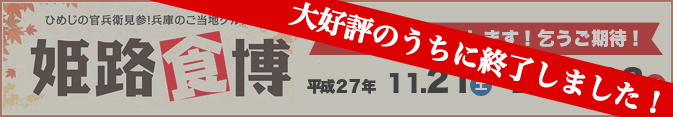 新規加盟店様ご紹介