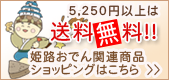 �P�H���ł�֘A���i�I�����C���V���b�s���O�@5,250�~�ȏ�͑�������