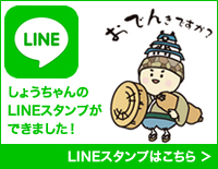 LINEスタンプ